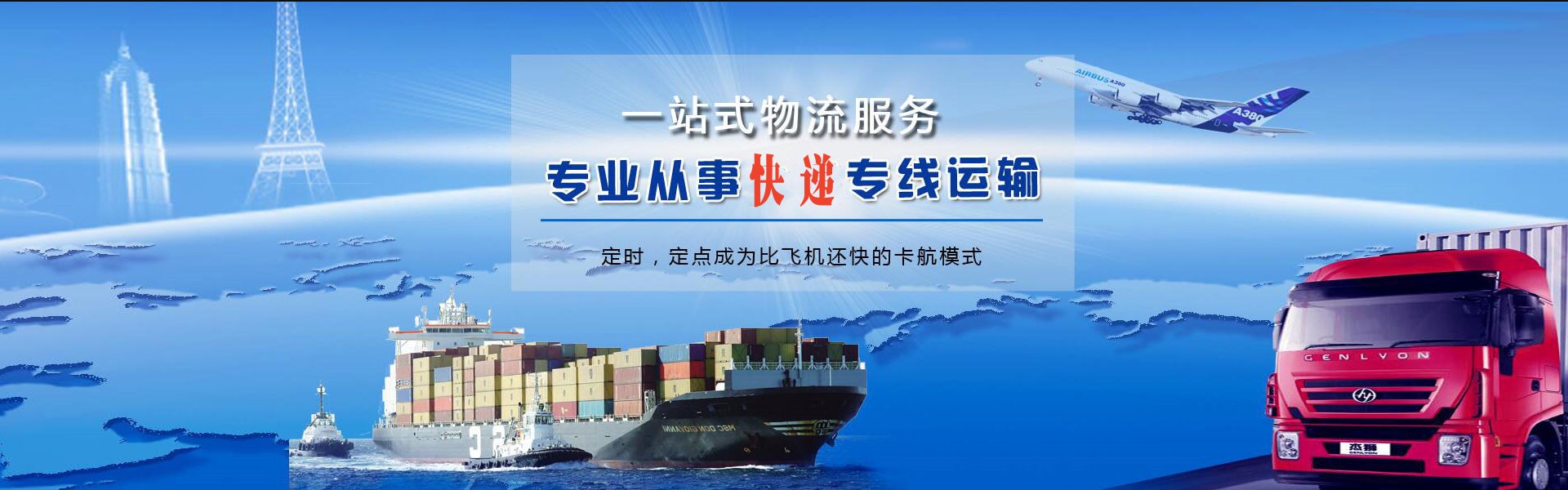 南郊到匈牙利物流公司-南郊至匈牙利物流专线-南郊空运到匈牙利-优时通物流有限公司